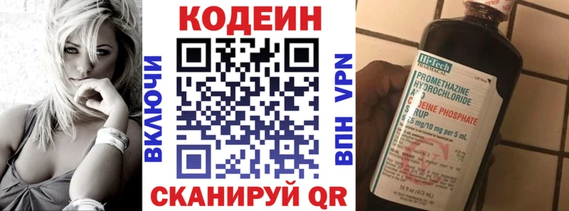 Кодеиновый сироп Lean Purple Drank  Сольцы 