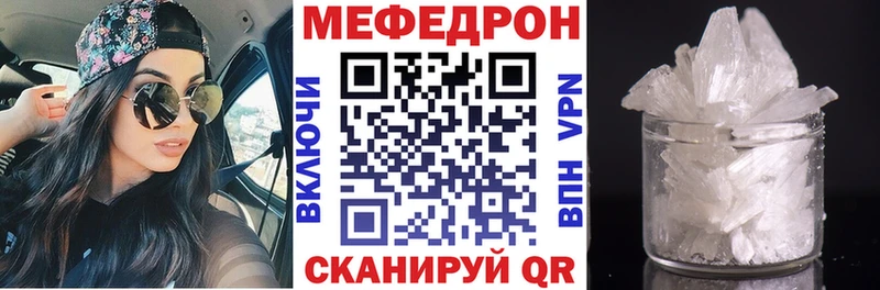 Меф  Сольцы