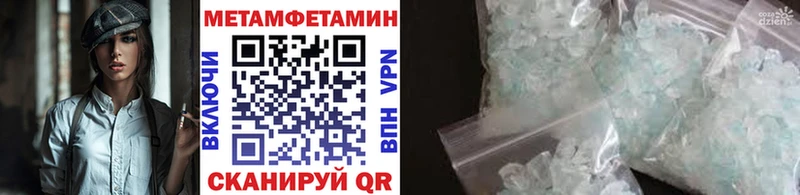 МЕТАМФЕТАМИН кристалл  Сольцы 